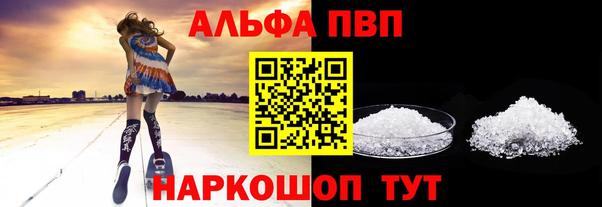 Альфа ПВП  что такое   Сунжа  Вход с VPN  А ПВП кристаллы  A PVP СК КРИС 