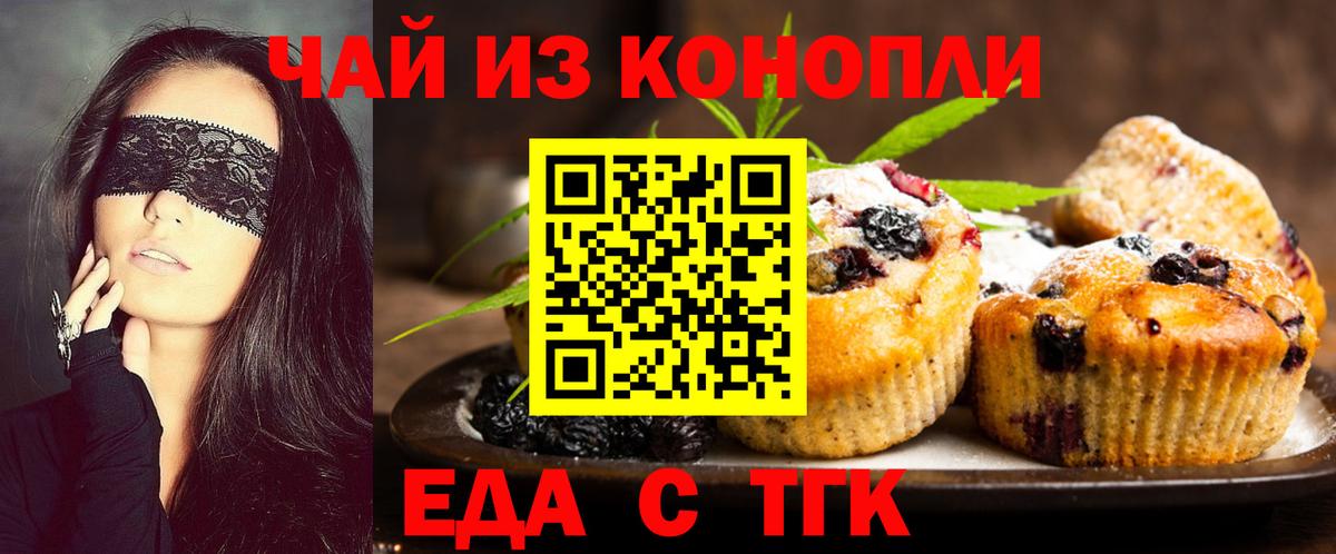 Сунжа  Canna-Cookies конопля  Вход с VPN 