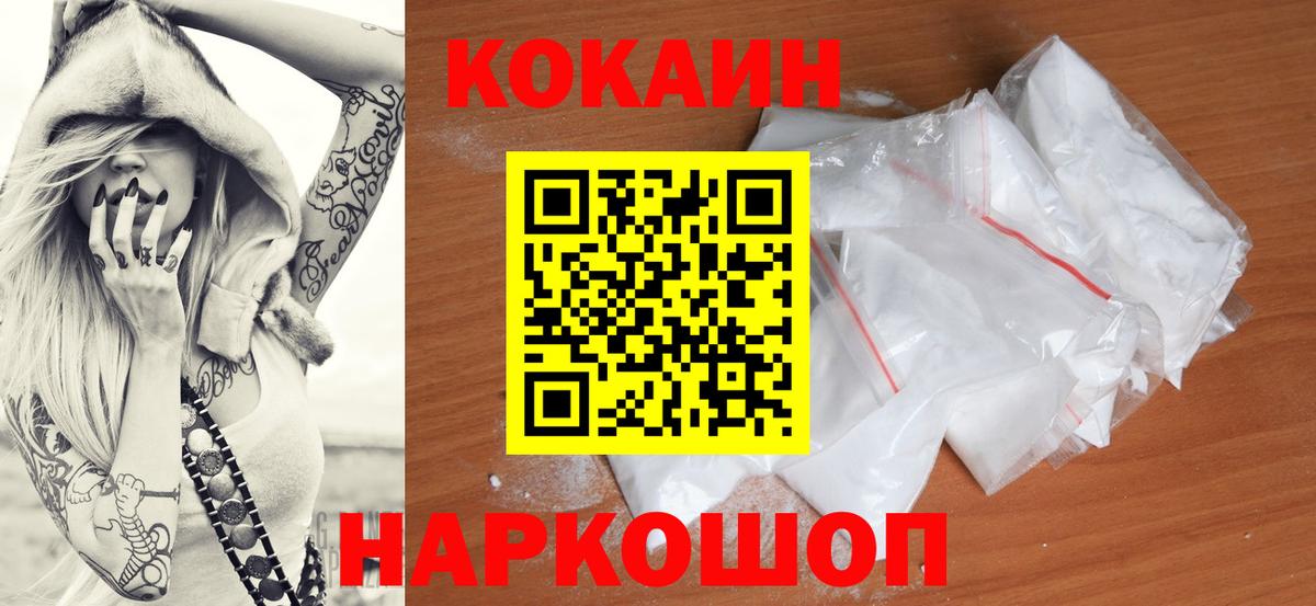 КОКАИН Эквадор  Вход с VPN  Сунжа 