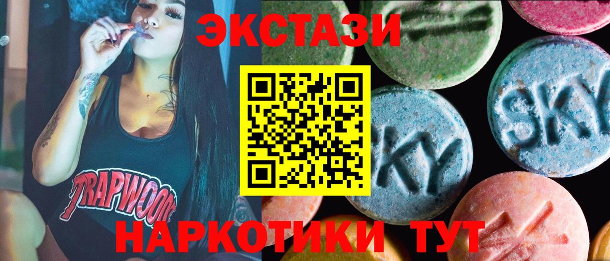 Экстази круглые  Экстази  Сунжа  где найти   Вход с VPN  Экстази TESLA 