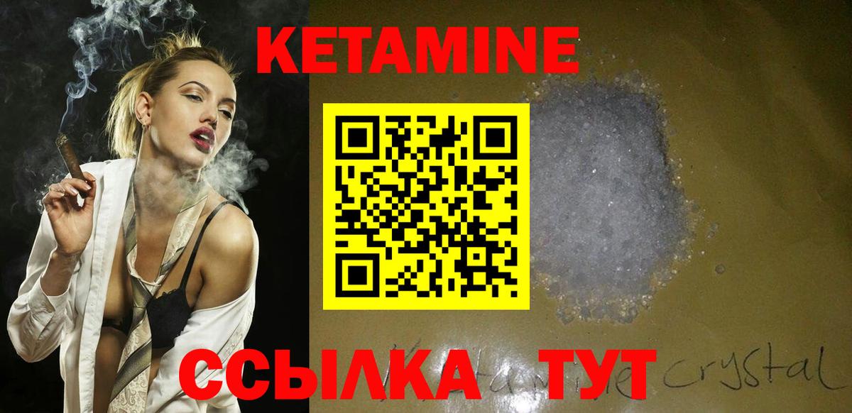Кетамин VHQ  Вход с VPN  Кетамин VHQ  Сунжа 