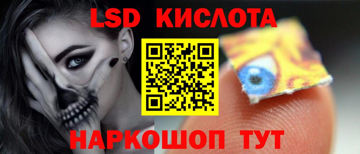Лсд 25 экстази кислота  Вход с VPN  Сунжа 