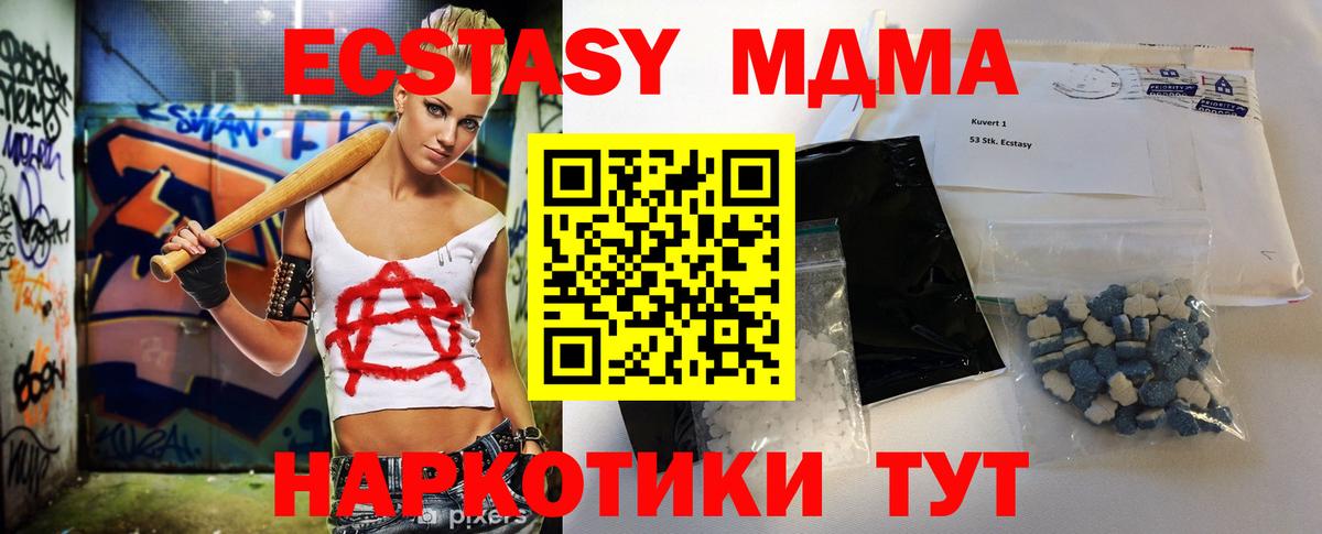 MDMA молли Сунжа