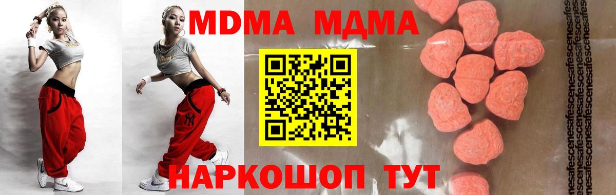 MDMA VHQ  Вход с VPN  MDMA  MDMA кристаллы  Сунжа 