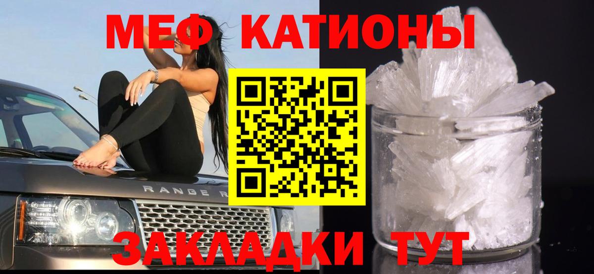 МЯУ-МЯУ мука  Меф  Вход с VPN  Сунжа  МЕФ мука 
