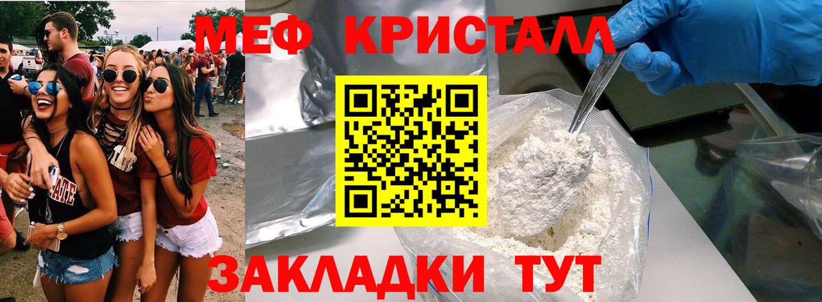 Меф Сунжа