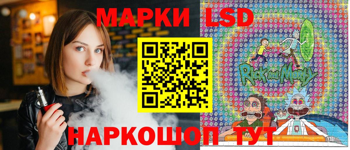 Марки 25I-NBOMe 1500мкг Сунжа