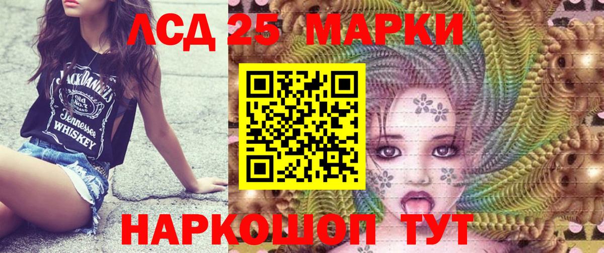 Сунжа  Марки 25I-NBOMe 1,8мг  Марки 25I-NBOMe 1,8мг  Наркотические марки  Вход с VPN 