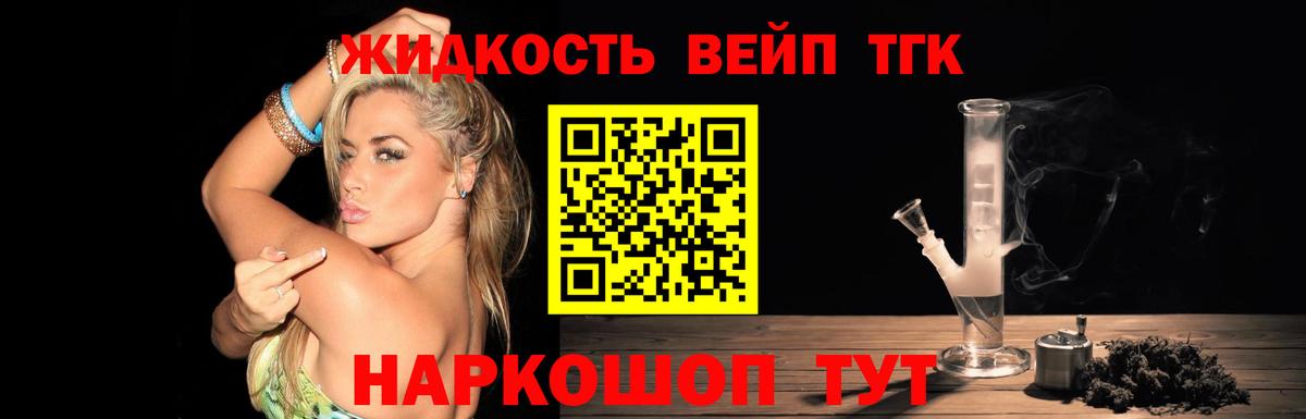 ТГК вейп с тгк Сунжа
